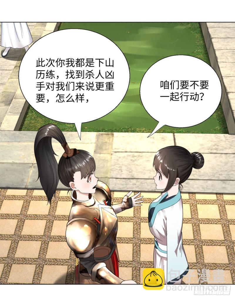 煉氣練了三千年 - 38回 神武天軍左顏菲 - 6