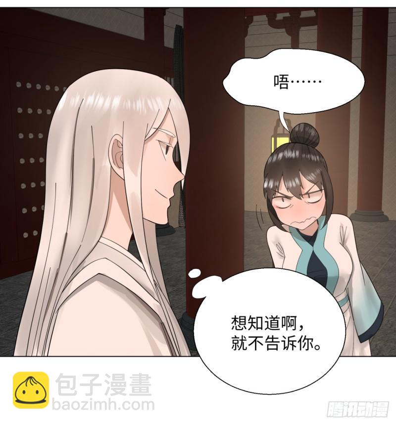 煉氣練了三千年 - 38回 神武天軍左顏菲 - 2