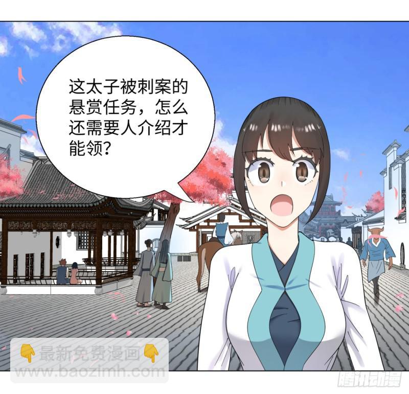 煉氣練了三千年 - 38回 神武天軍左顏菲 - 5