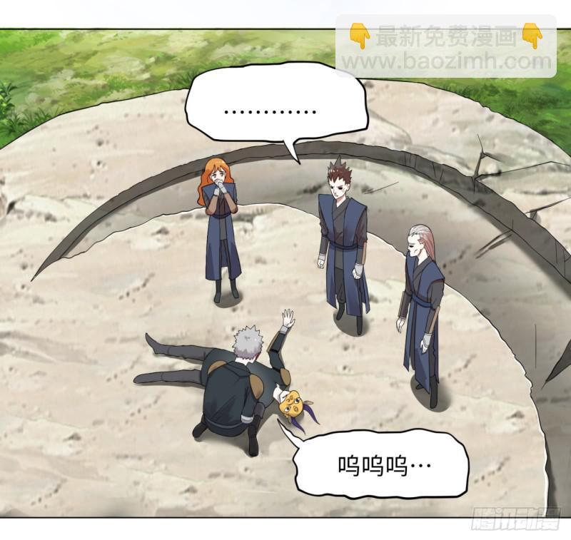 煉氣練了三千年 - 42回 定江山(1/2) - 2