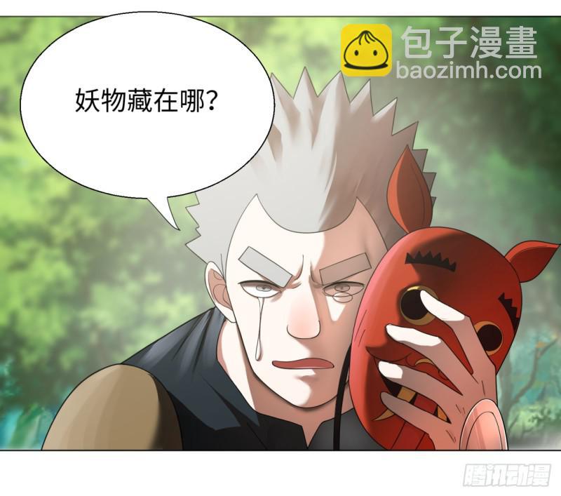 煉氣練了三千年 - 42回 定江山(1/2) - 5