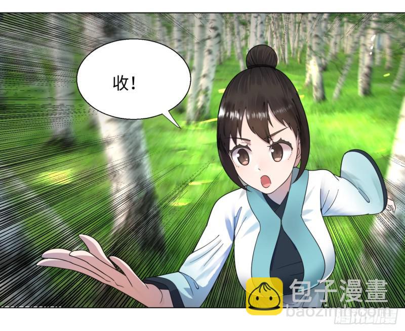 煉氣練了三千年 - 42回 定江山(1/2) - 3