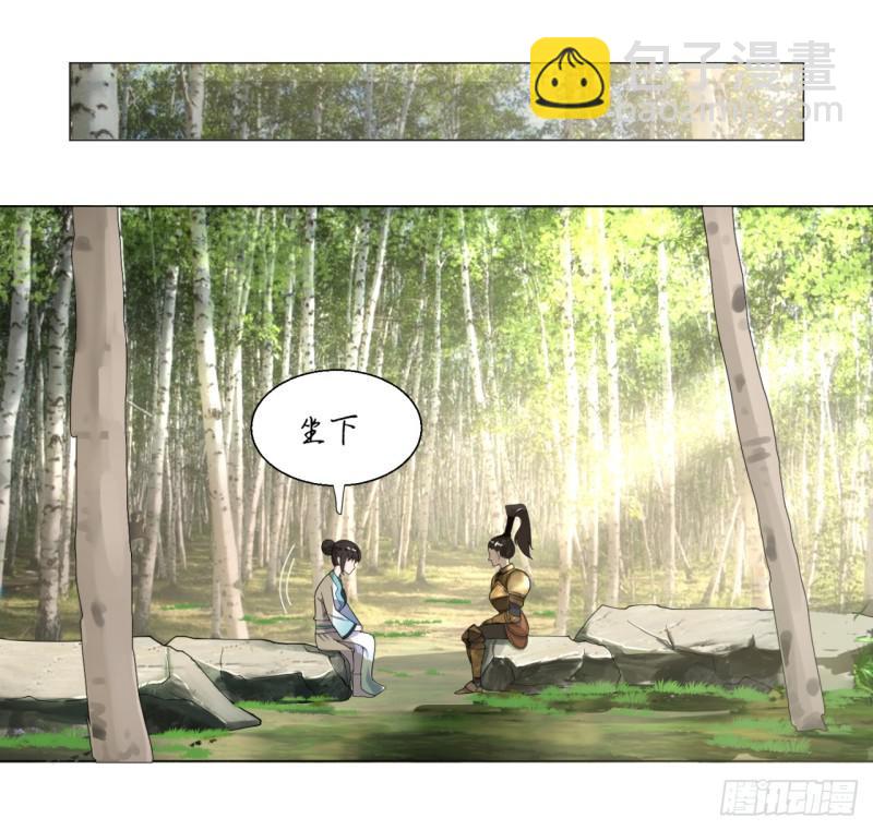 煉氣練了三千年 - 42回 定江山(1/2) - 5