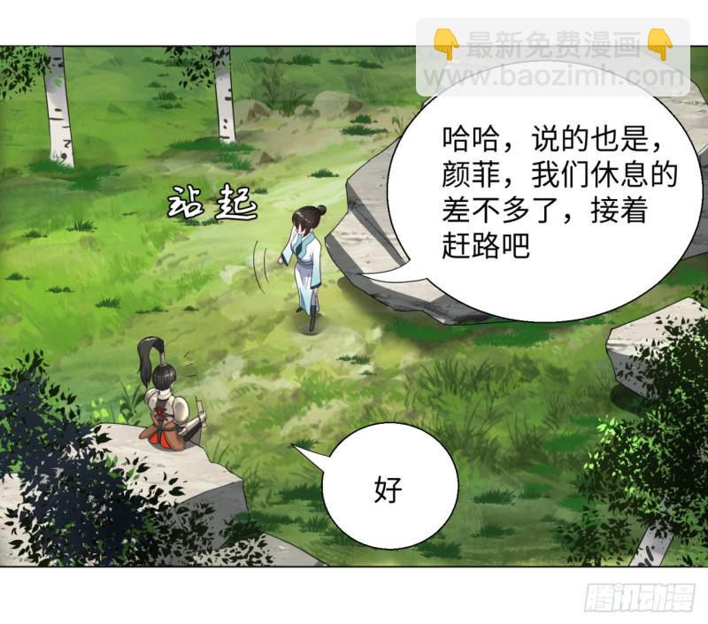 煉氣練了三千年 - 42回 定江山(1/2) - 7