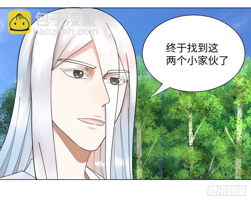 煉氣練了三千年 - 42回 定江山(1/2) - 5