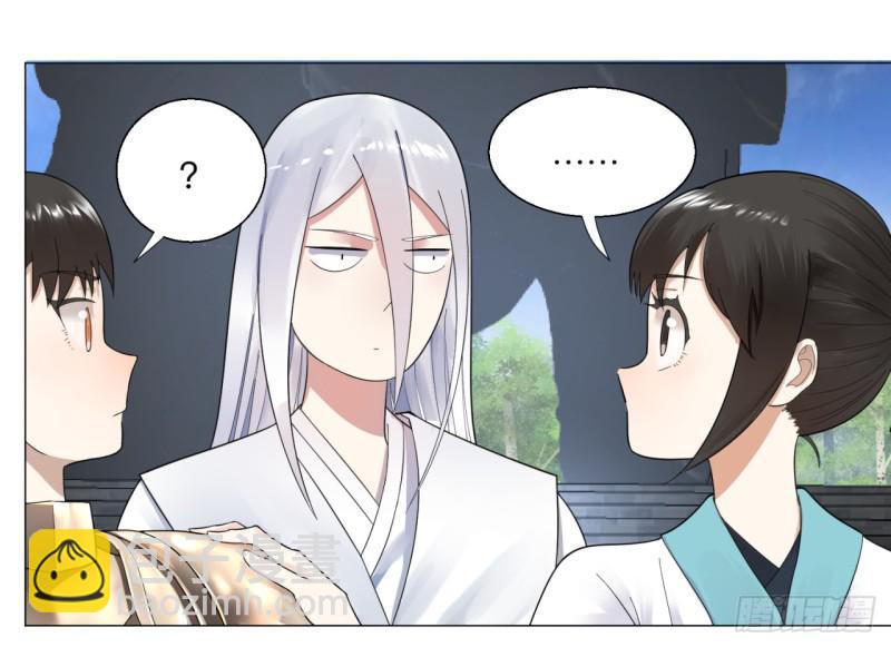 煉氣練了三千年 - 42回 定江山(2/2) - 4