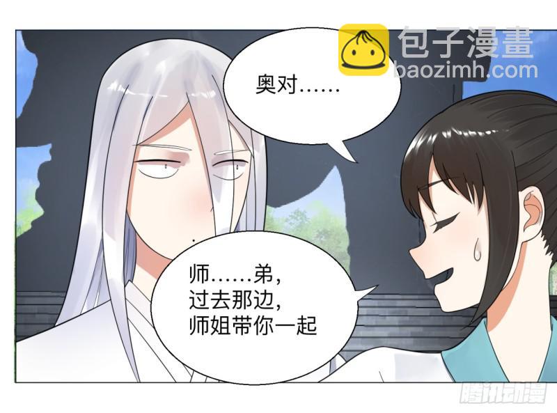 煉氣練了三千年 - 42回 定江山(2/2) - 1