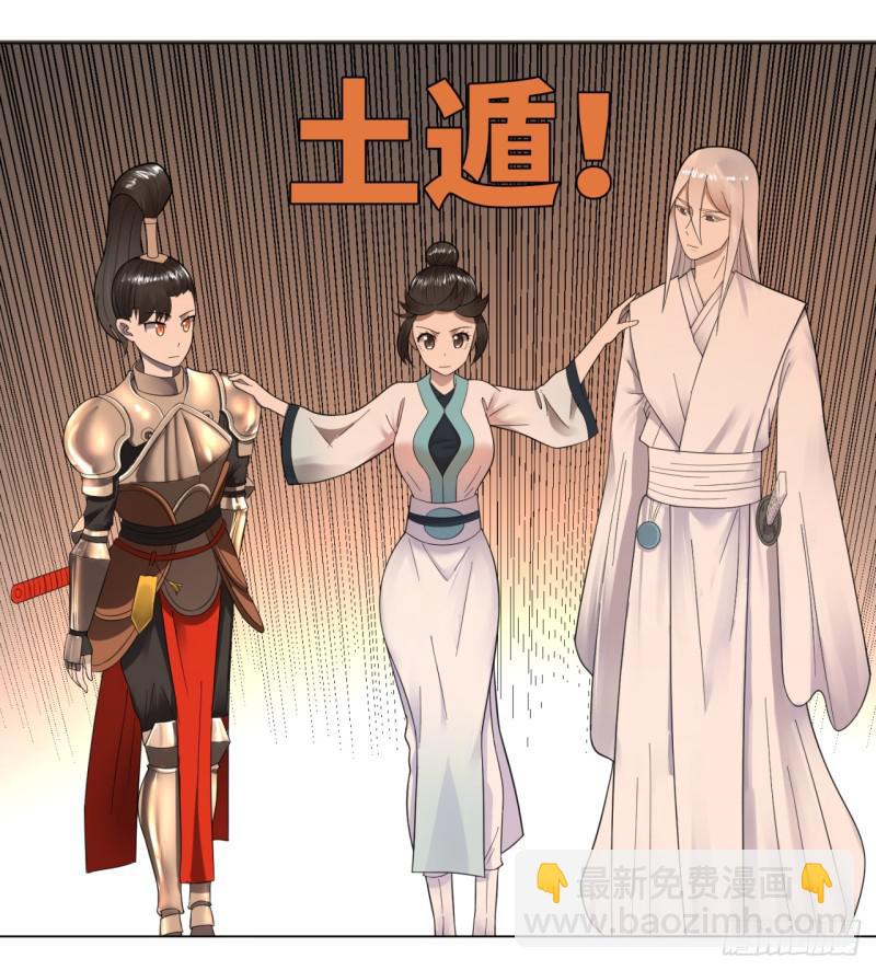 煉氣練了三千年 - 42回 定江山(2/2) - 2