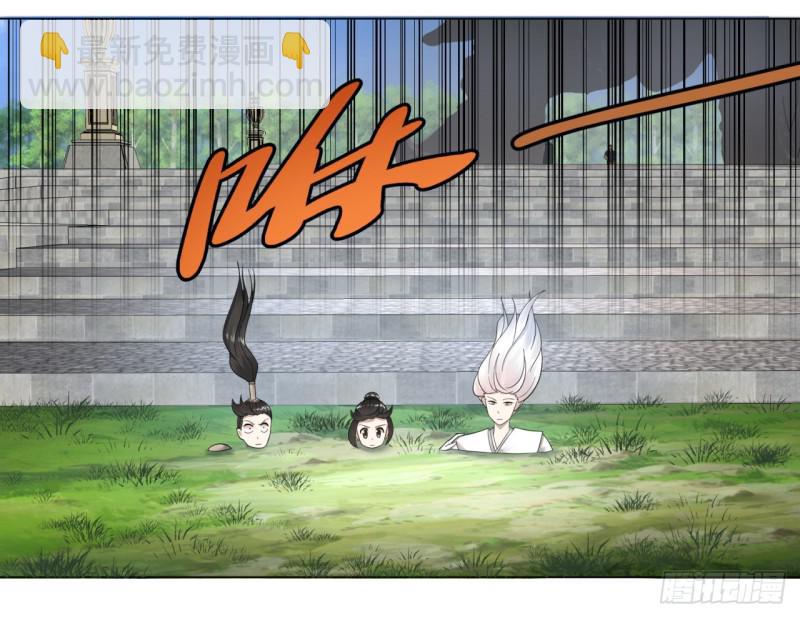 煉氣練了三千年 - 42回 定江山(2/2) - 3