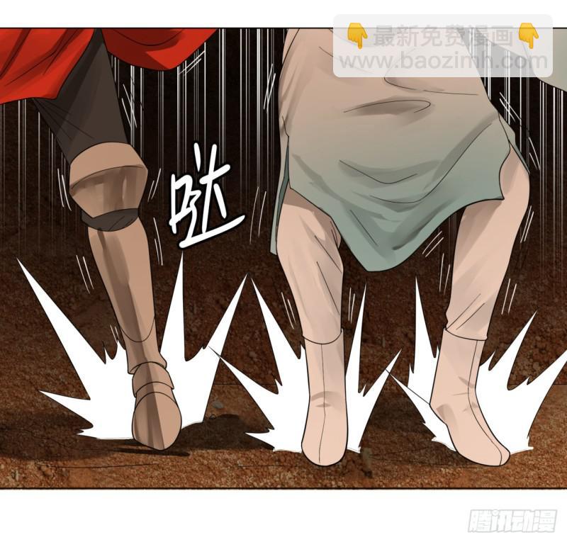 煉氣練了三千年 - 42回 定江山(2/2) - 4