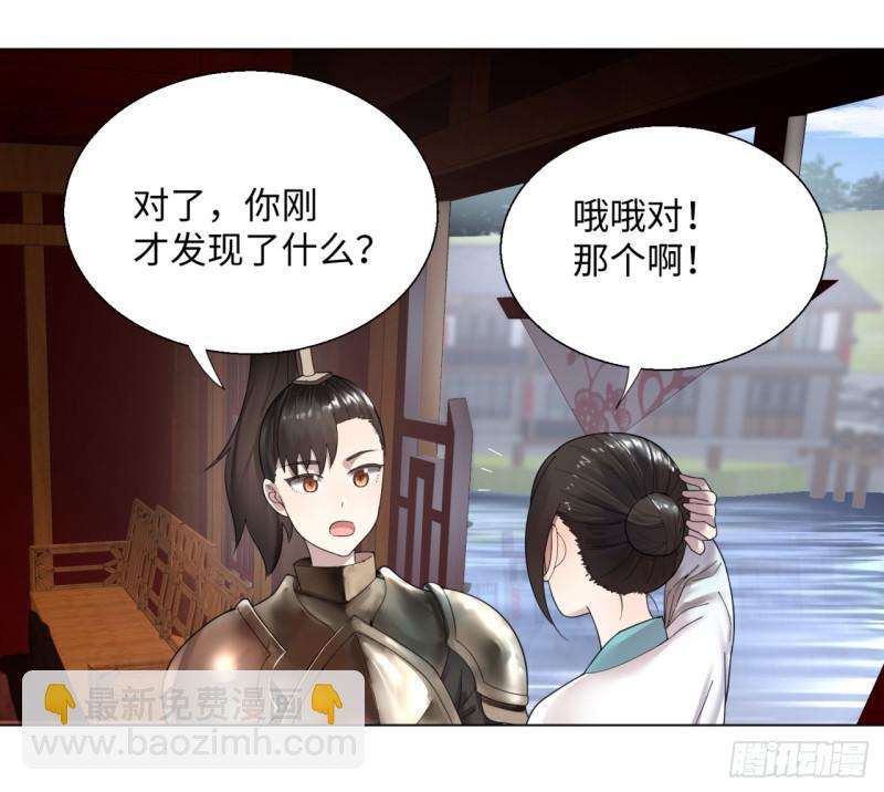 煉氣練了三千年 - 42回 定江山(1/2) - 6