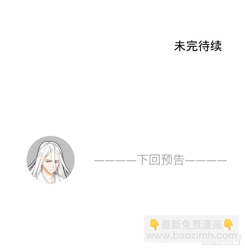 煉氣練了三千年 - 42回 定江山(2/2) - 3