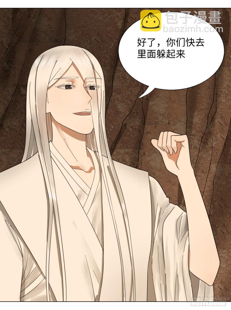 煉氣練了三千年 - 44回 扁他們(1/2) - 3