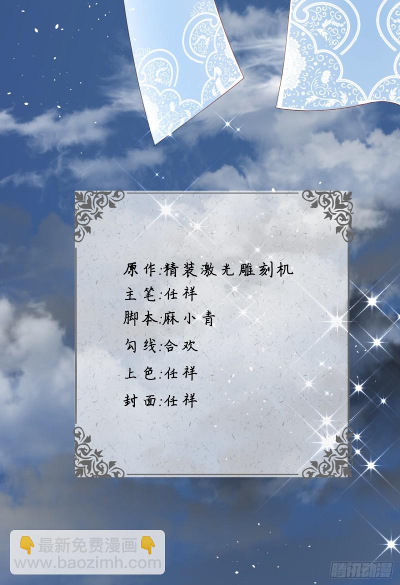 煉氣練了三千年 - 44回 扁他們(1/2) - 3