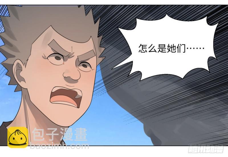 煉氣練了三千年 - 44回 扁他們(1/2) - 7