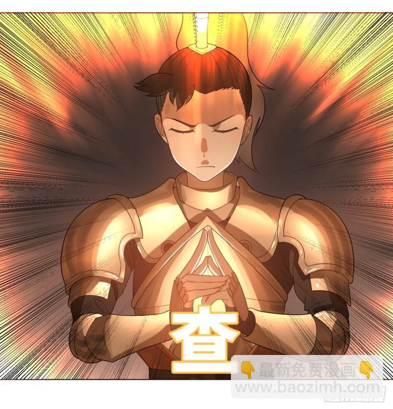 煉氣練了三千年 - 44回 扁他們(1/2) - 5