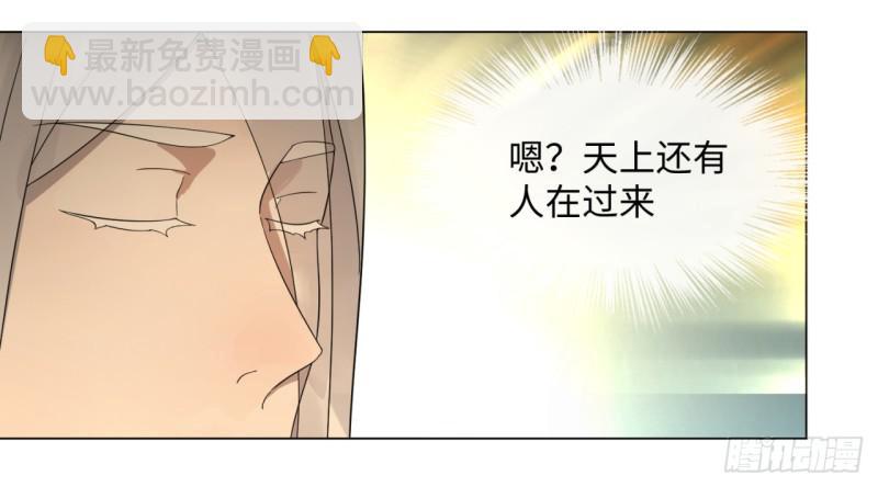 煉氣練了三千年 - 44回 扁他們(2/2) - 1