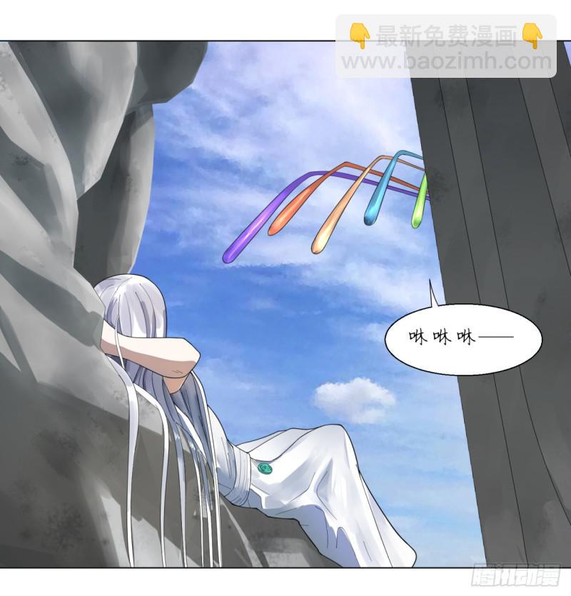 煉氣練了三千年 - 44回 扁他們(2/2) - 1