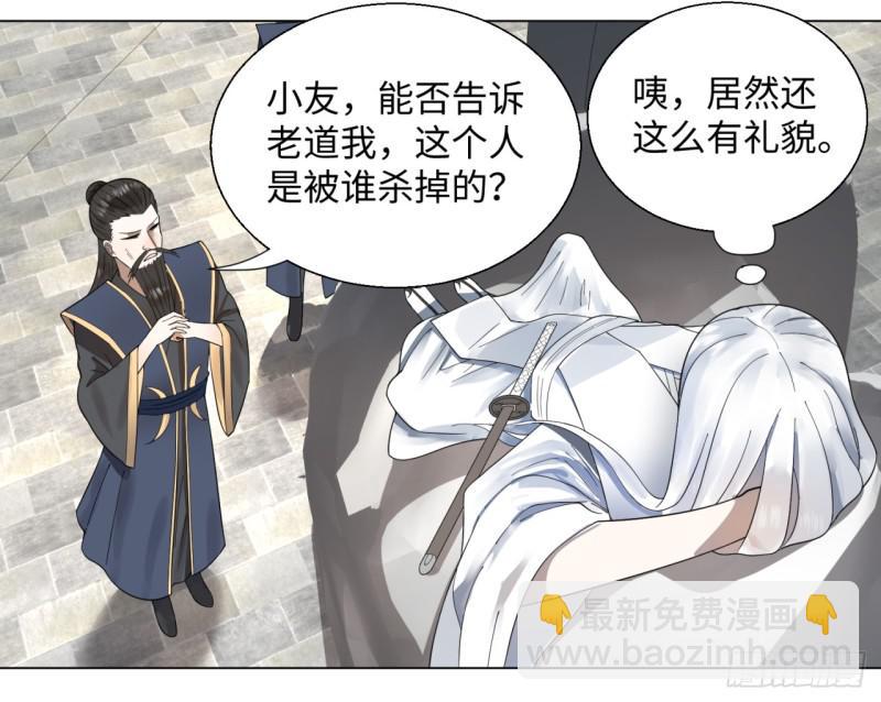 煉氣練了三千年 - 44回 扁他們(2/2) - 2