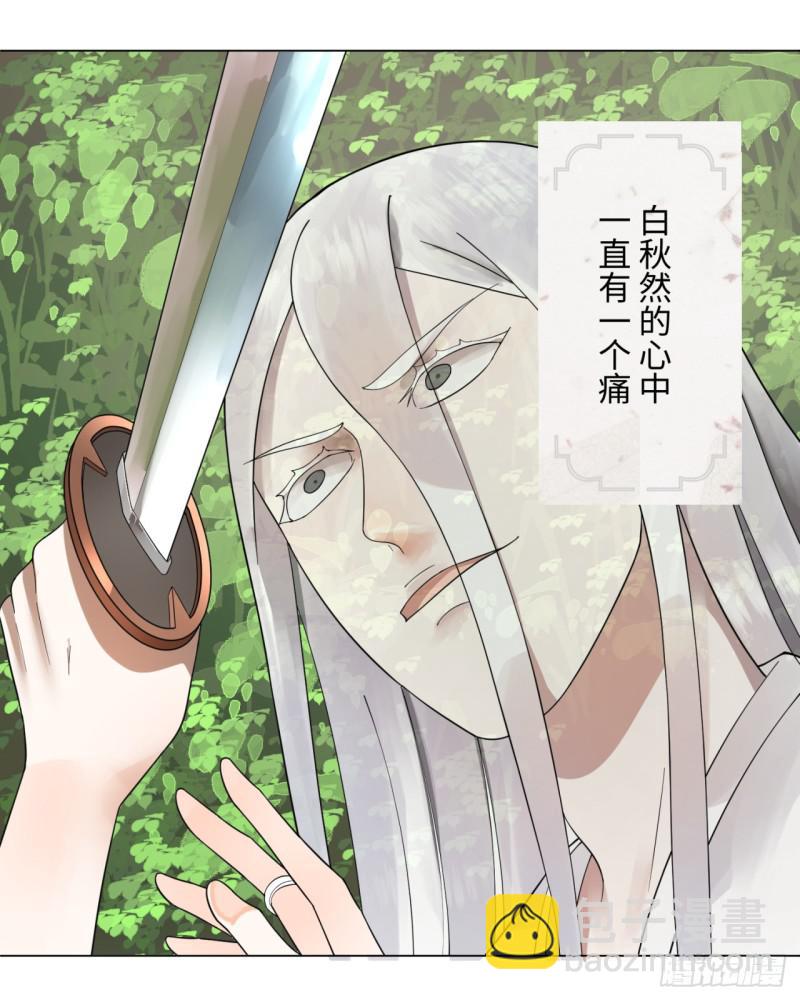 煉氣練了三千年 - 45回 你哪兒來的真元？(1/2) - 4