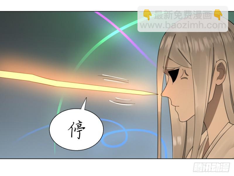 煉氣練了三千年 - 45回 你哪兒來的真元？(1/2) - 7