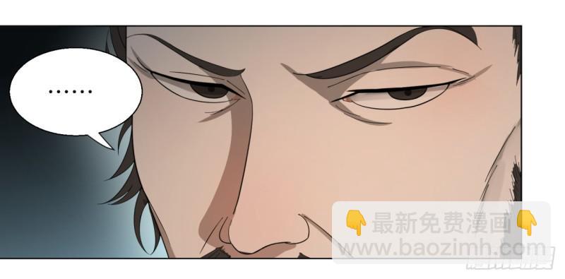 煉氣練了三千年 - 45回 你哪兒來的真元？(1/2) - 3