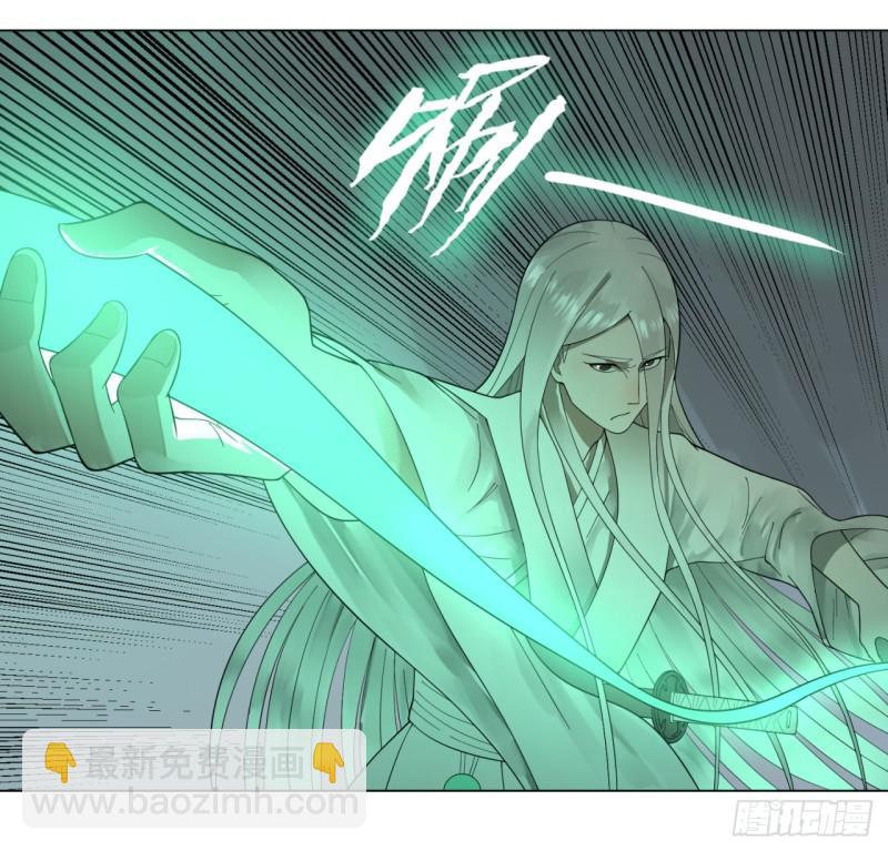 煉氣練了三千年 - 45回 你哪兒來的真元？(1/2) - 6