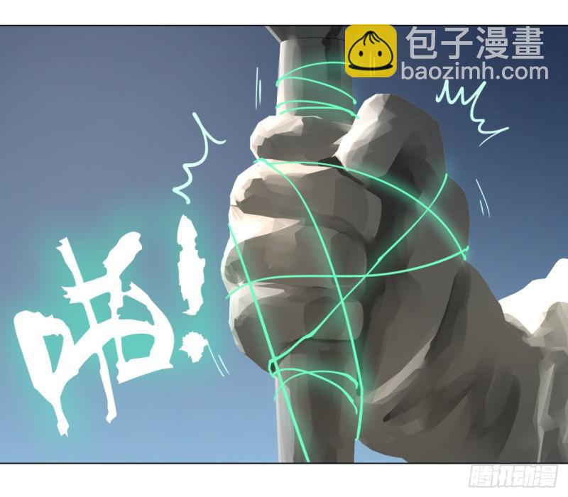 煉氣練了三千年 - 45回 你哪兒來的真元？(1/2) - 8