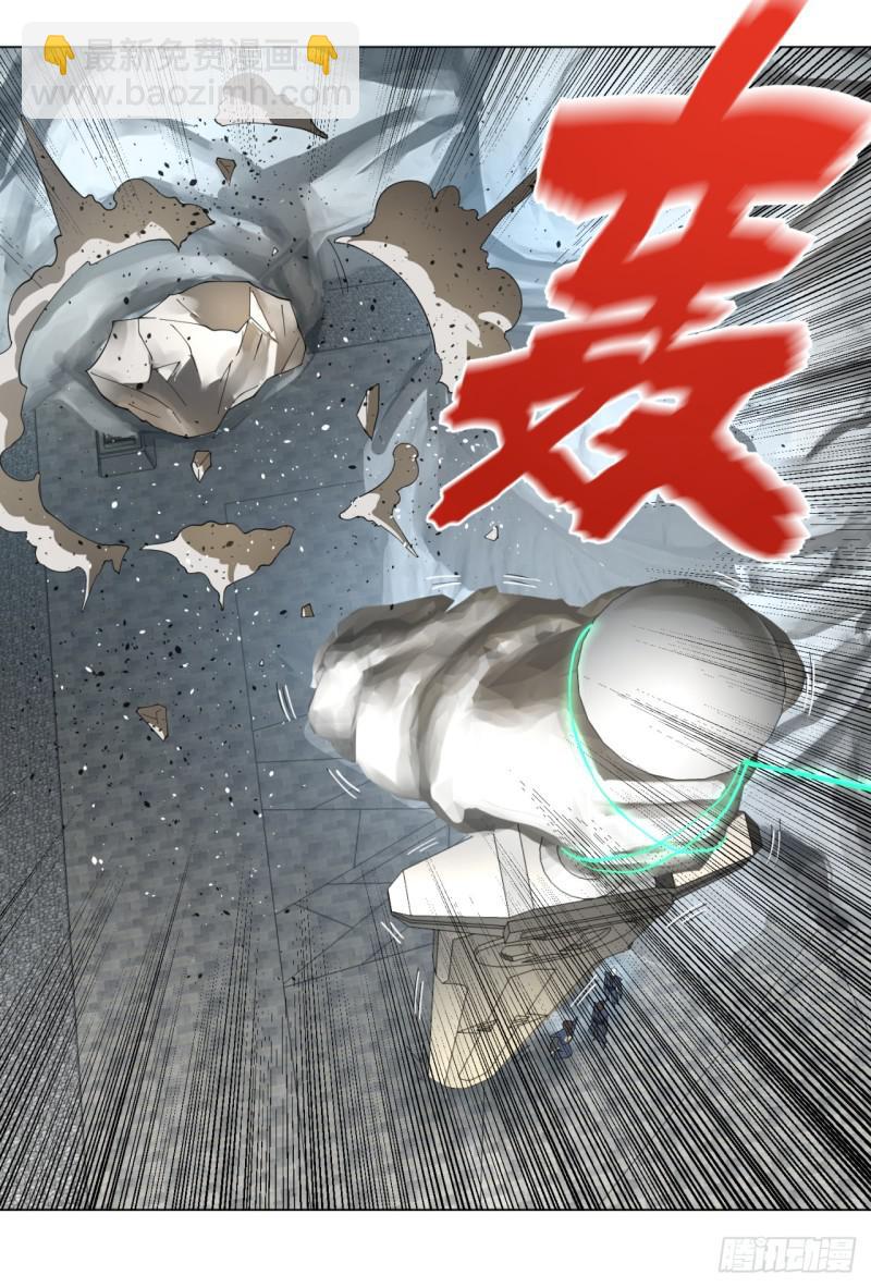 煉氣練了三千年 - 45回 你哪兒來的真元？(1/2) - 3