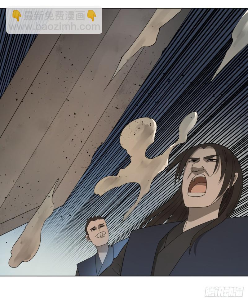 煉氣練了三千年 - 45回 你哪兒來的真元？(1/2) - 4