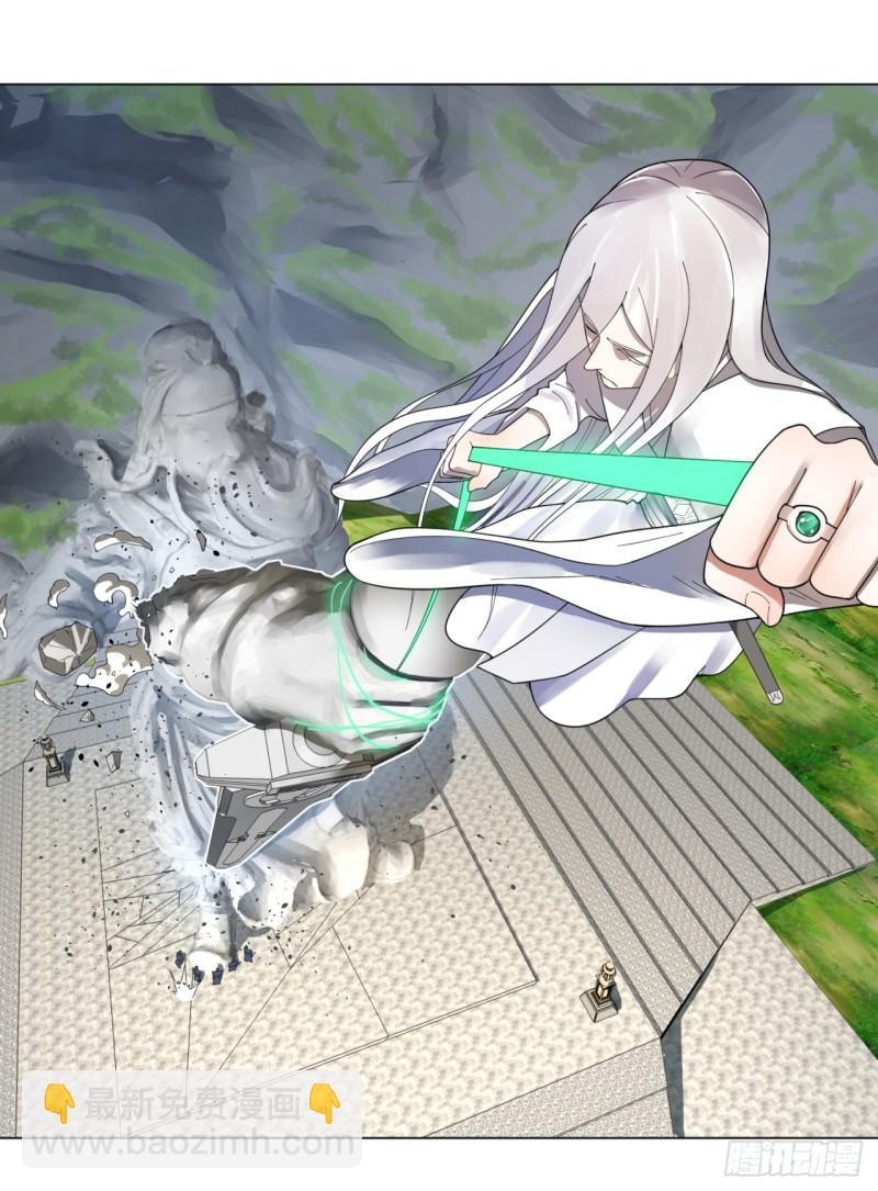 煉氣練了三千年 - 45回 你哪兒來的真元？(1/2) - 5