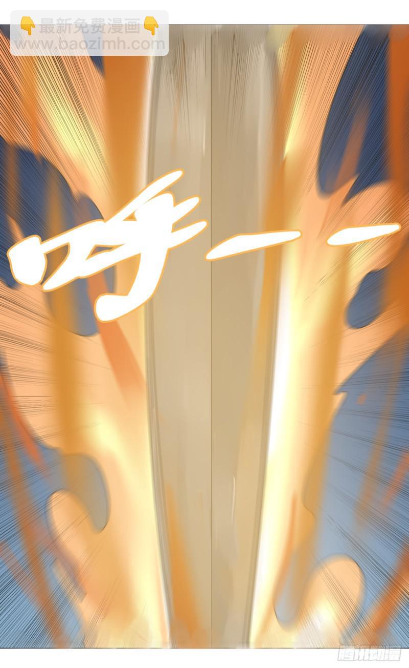 煉氣練了三千年 - 45回 你哪兒來的真元？(1/2) - 6