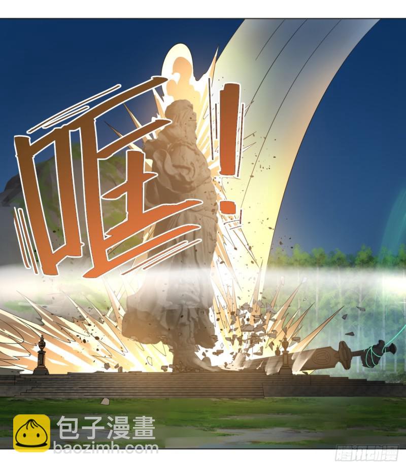 煉氣練了三千年 - 45回 你哪兒來的真元？(1/2) - 2