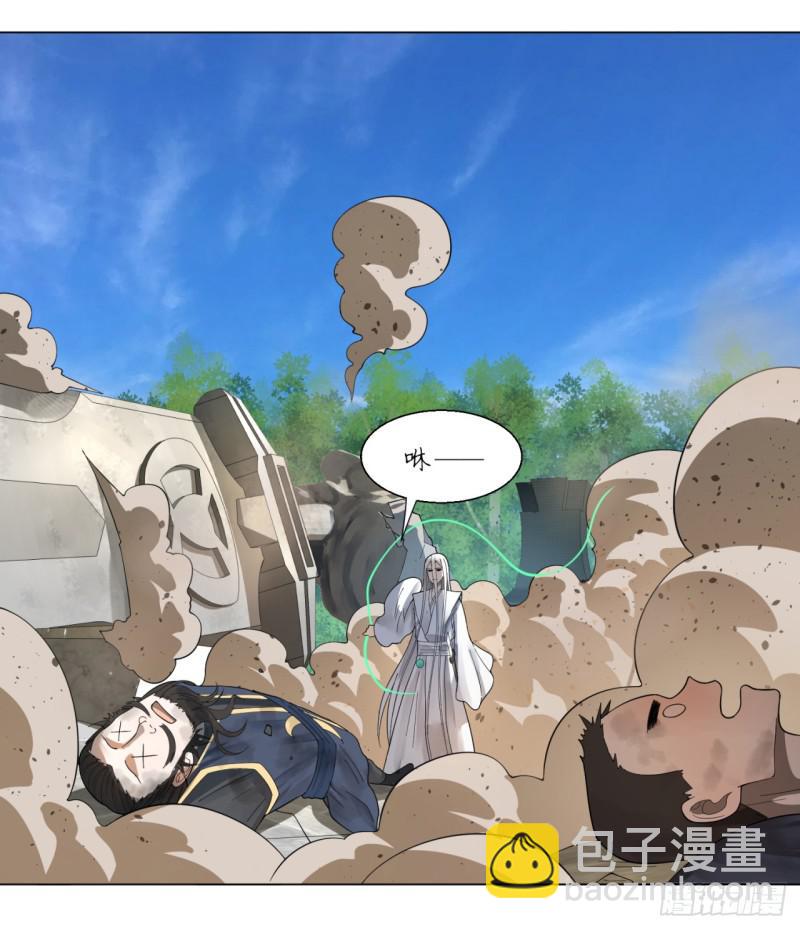 煉氣練了三千年 - 45回 你哪兒來的真元？(2/2) - 3