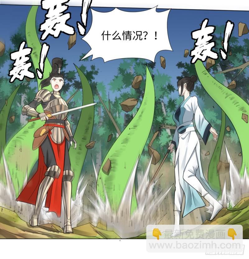 煉氣練了三千年 - 45回 你哪兒來的真元？(2/2) - 3