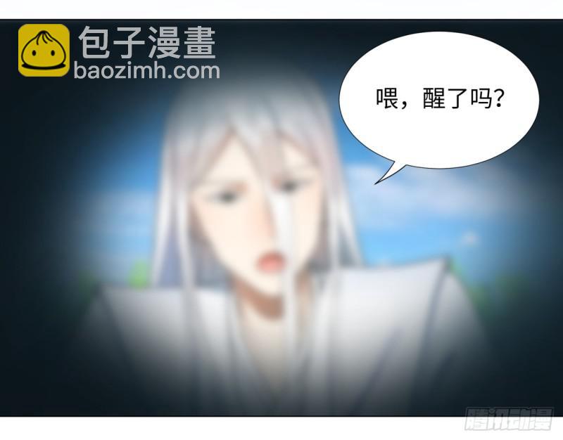 煉氣練了三千年 - 45回 你哪兒來的真元？(2/2) - 1