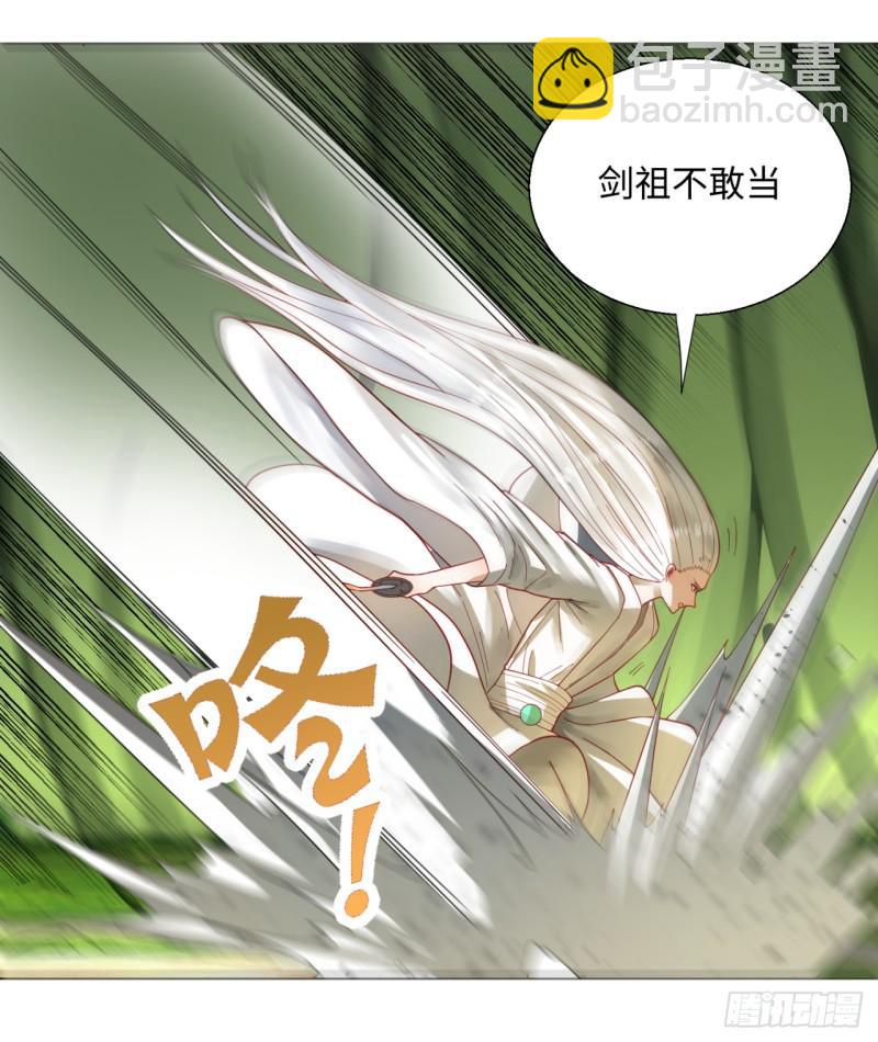 煉氣練了三千年 - 47回 青冥劍祖 - 3