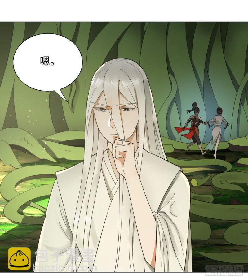 煉氣練了三千年 - 47回 青冥劍祖 - 4