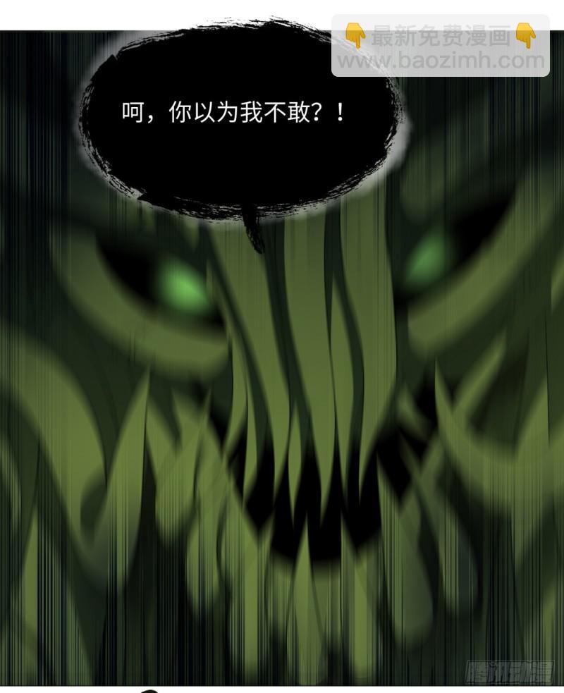 煉氣練了三千年 - 47回 青冥劍祖 - 4