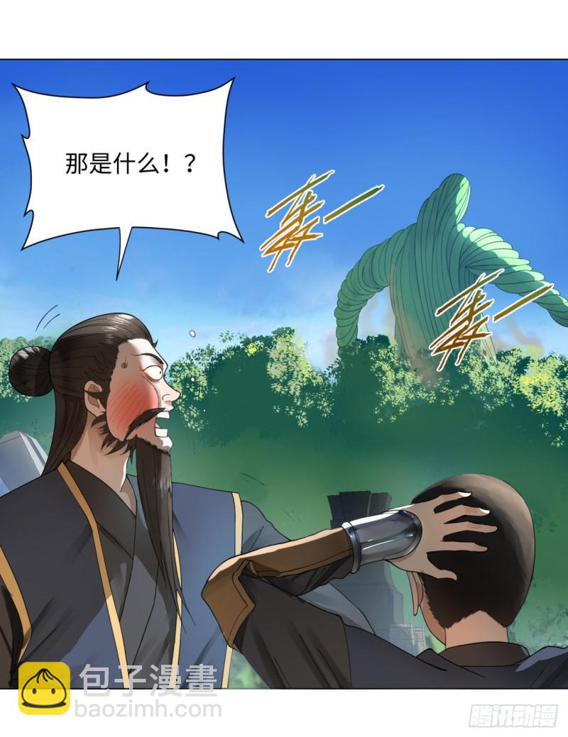 煉氣練了三千年 - 47回 青冥劍祖 - 3