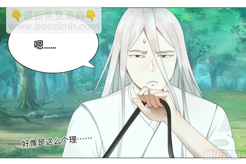 煉氣練了三千年 - 06回-進邙山 - 5