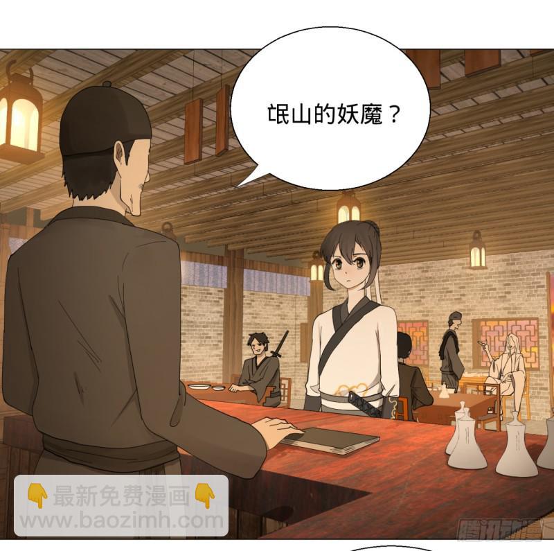 煉氣練了三千年 - 06回-進邙山 - 2