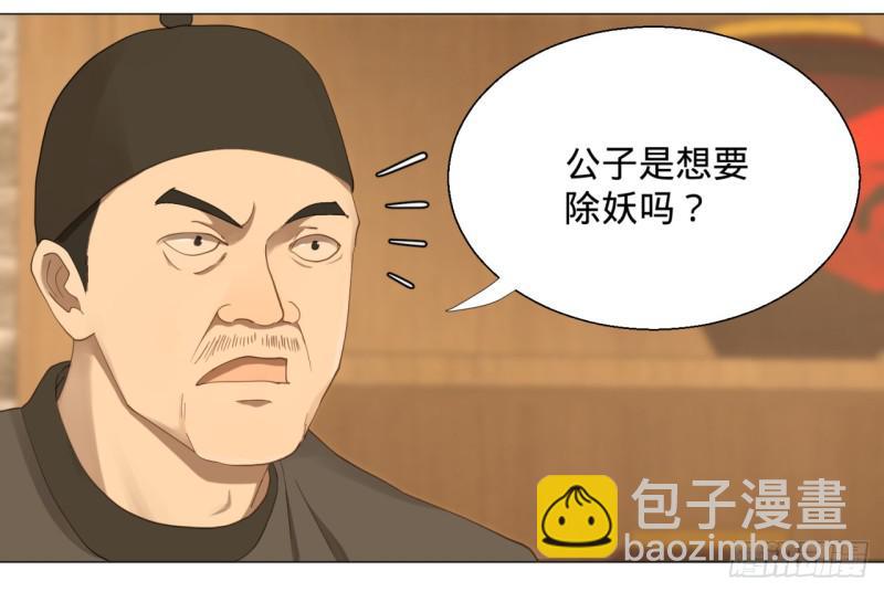 煉氣練了三千年 - 06回-進邙山 - 6