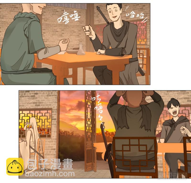 煉氣練了三千年 - 06回-進邙山 - 1