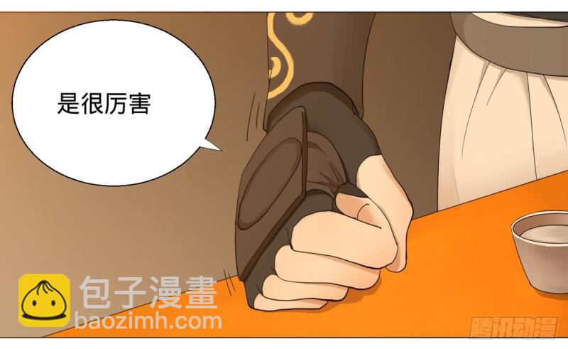 煉氣練了三千年 - 06回-進邙山 - 1