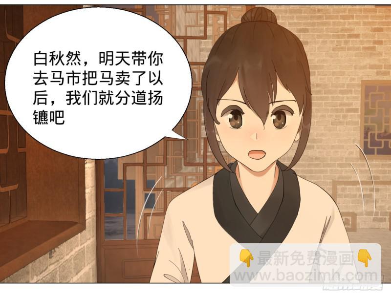 煉氣練了三千年 - 06回-進邙山 - 2