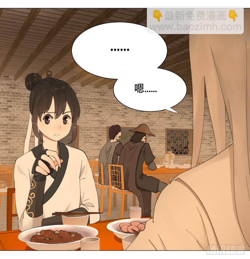 煉氣練了三千年 - 06回-進邙山 - 5