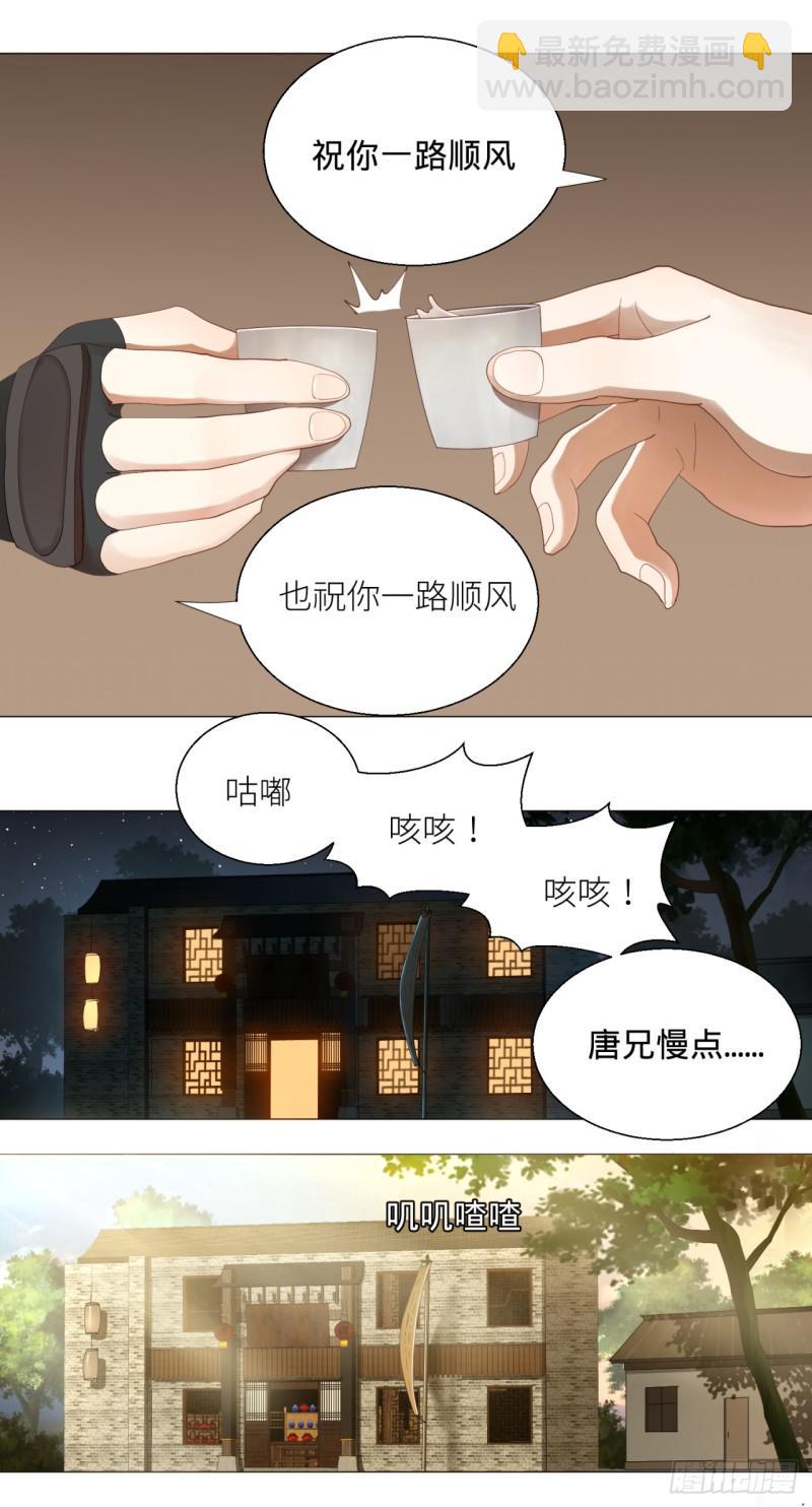 煉氣練了三千年 - 06回-進邙山 - 1