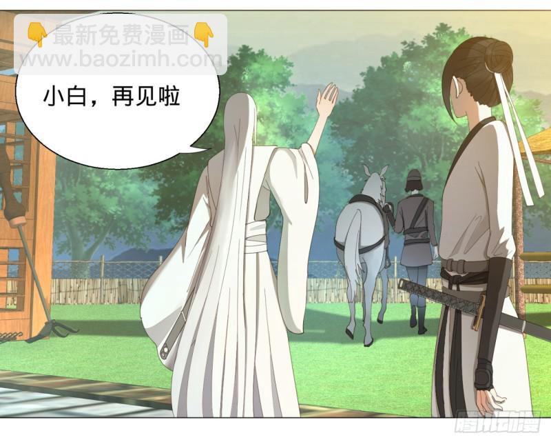 煉氣練了三千年 - 06回-進邙山 - 3