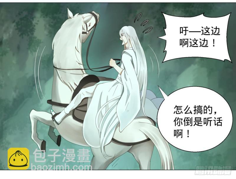 煉氣練了三千年 - 06回-進邙山 - 4